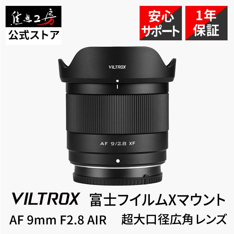 VILTROX Viltrox AF 9/2.8 AIR 富士フィルムXマウント 単焦点レンズ