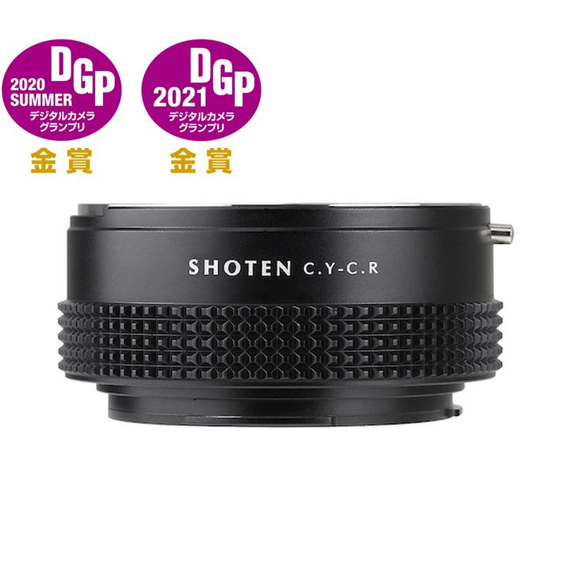 焦点工房 SHOTEN CY-CR（ヤシカ・コンタックスマウントレンズ 