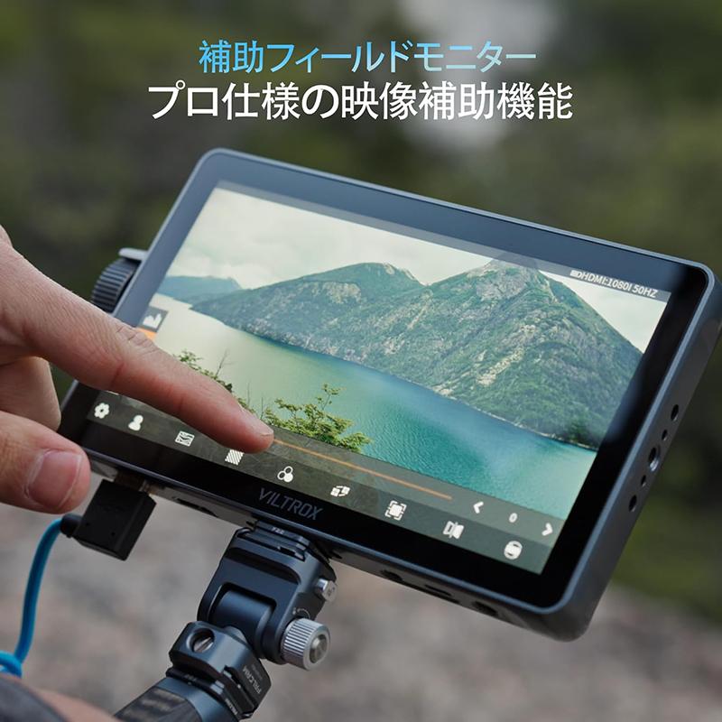 VILTROX ミラーレス一眼　外付けモニタ Viltroxから高輝度“2,800nit”の7インチ外付けモニター - デジカメ Watch
