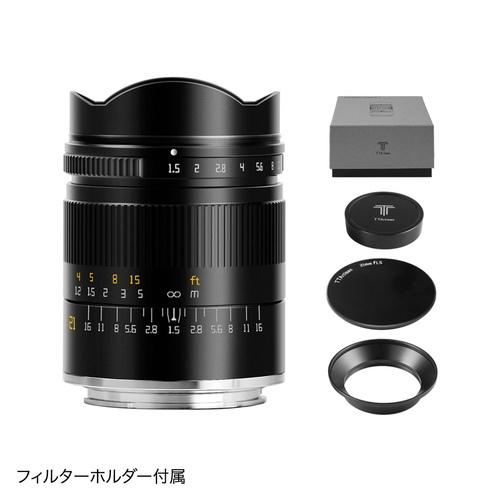 銘匠光学 TTArtisan 21mm f/1.5 ASPH ソニーEマウント ミラーレス 広角 フルサイズ eマウントレンズ ソニー レンズ｜stkb｜05