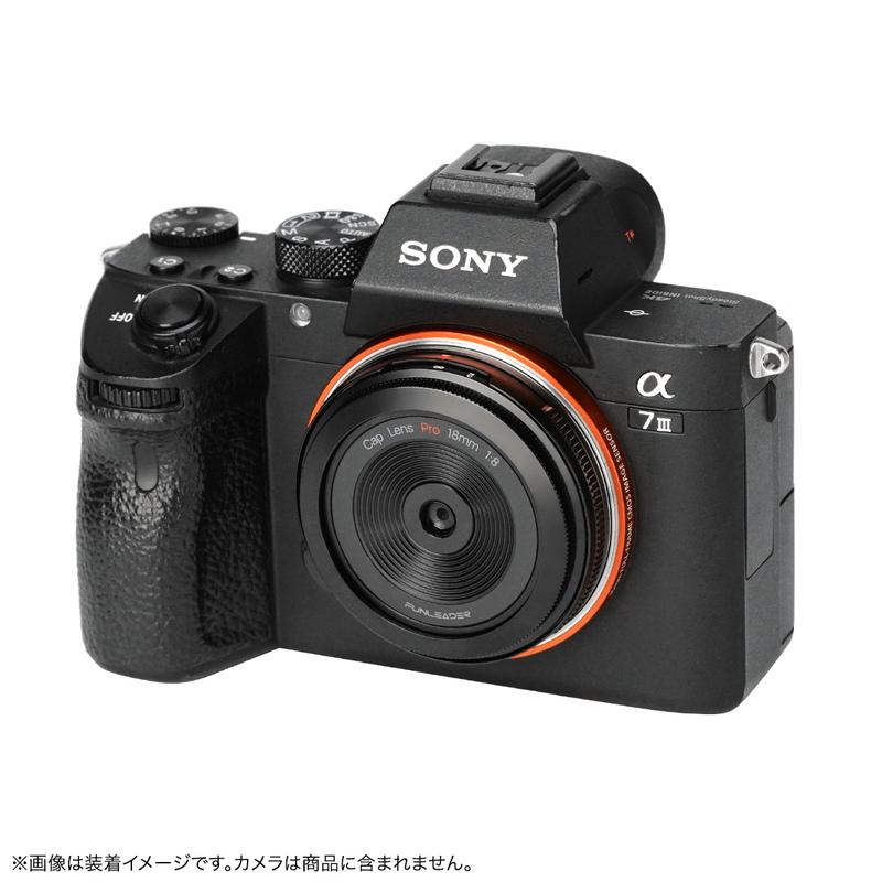 FUNLEADER CAPLENS Pro 18mm f/8 ソニーEマウント ボディ FUNLEADER CAPLENS Pro 18mm f/8 ソニーEマウント ボディ