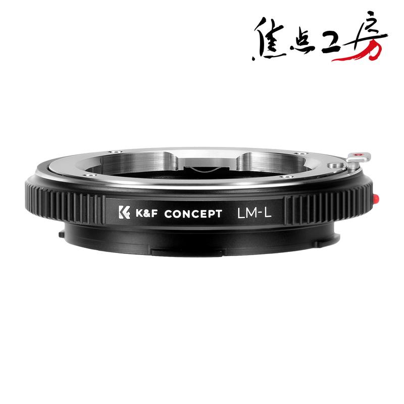 K&F Concept マウントアダプター KF-LML（ライカMマウントレンズ → Lマウント変換）Leica パナソニック シグマ ライカL | K&F CONCEPT