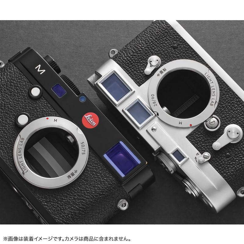 LIGHT LENS LAB L-Mリング 50/75mm 用 (ライカL39マウントレンズ