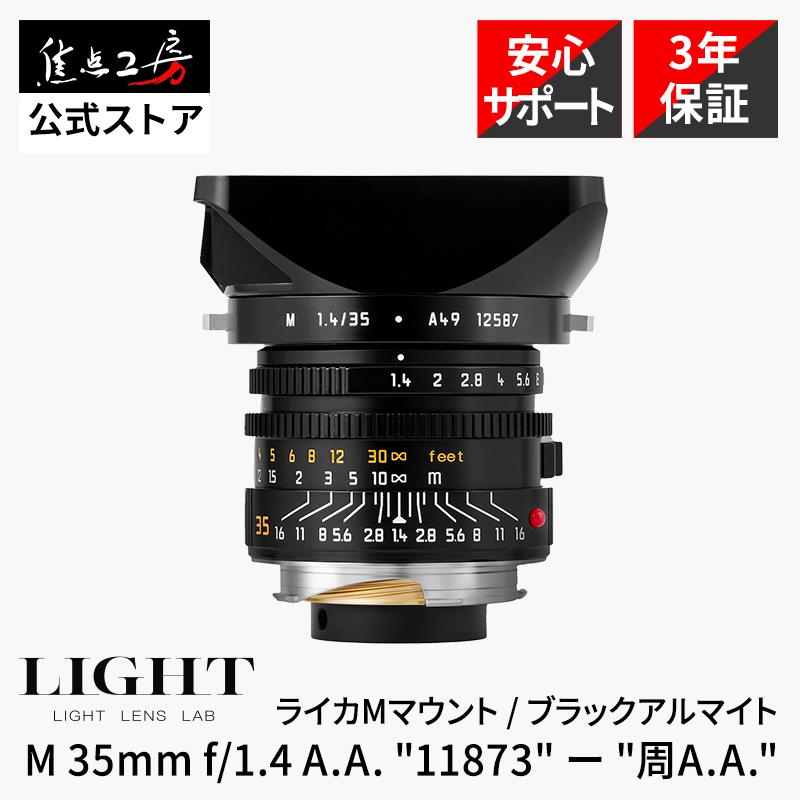 LIGHT LENS LAB（ライトレンズラボ） LIGHT LENS LAB M 35mm f/1.4