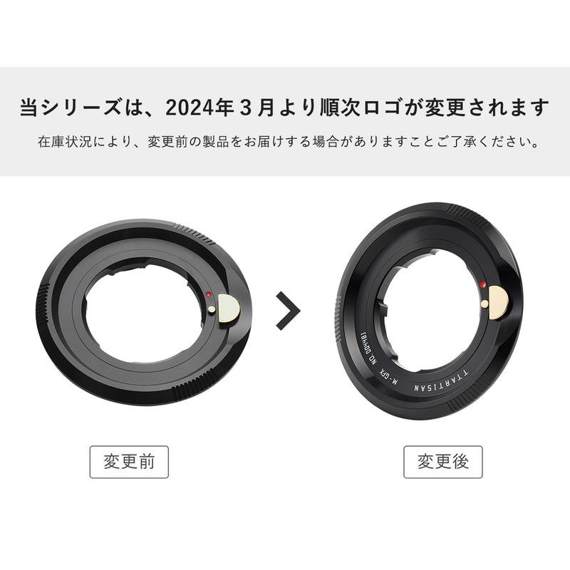 TTArtisan 銘匠光学 M-GFX（ライカMマウントレンズ → フジフイルムGFX