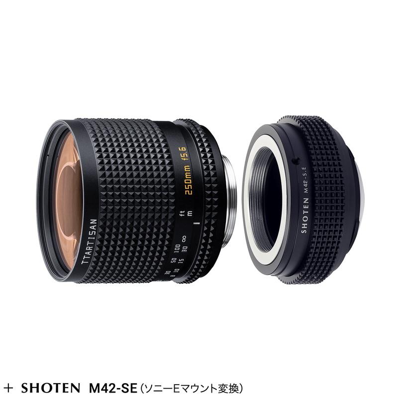TTArtisan 250mm f/5.6 Reflex M42 + ソニーEマウント変換アダプター 