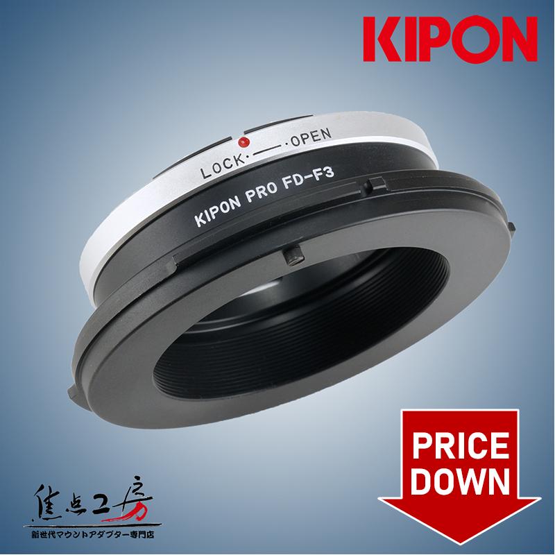 KIPON ソニーFZマウントデジタルシネマカムコーダー用 - ニコンFマウント NIK-FZ(NIK-F3)