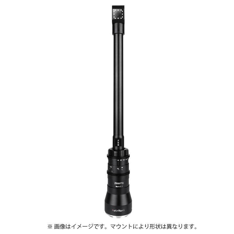 AstrHori アストロリ 28mm F13 Macro 2:1 ペリスコープレンズ 90°直角