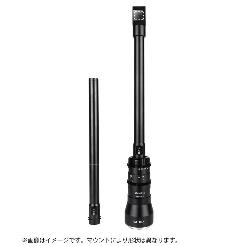 AstrHori アストロリ 28mm F13 Macro 2:1 スタンダードレンズ +