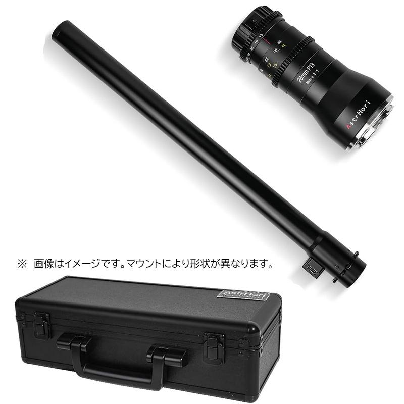 AstrHori アストロリ 28mm F13 Macro 2:1 スタンダードレンズ ソニーE