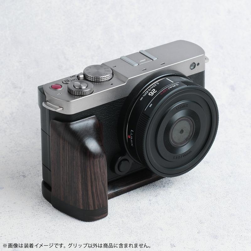 焦点工房 SHOTEN カメラウッドグリップ Panasonic LUMIX S9用 S9