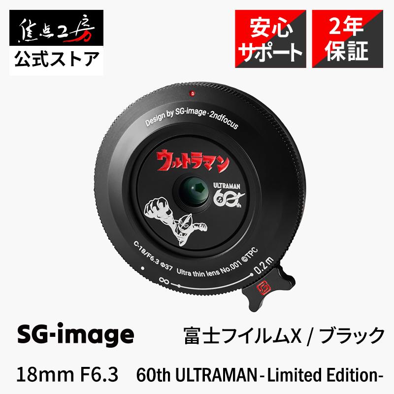 SGーimage SG-image 18mm F6.3 60th ULTRAMAN -Limited Edition- 富士