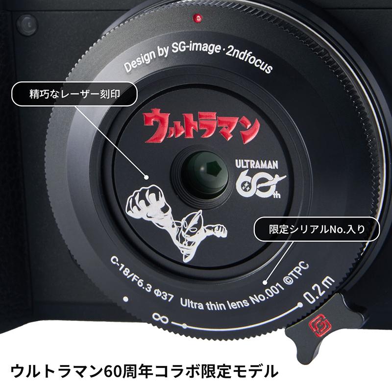SGーimage SG-image 18mm F6.3 60th ULTRAMAN -Limited Edition- 富士