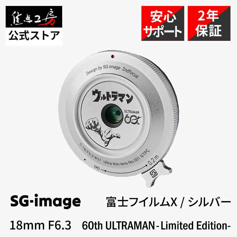 SGーimage SG-image 18mm F6.3 60th ULTRAMAN -Limited Edition- 富士