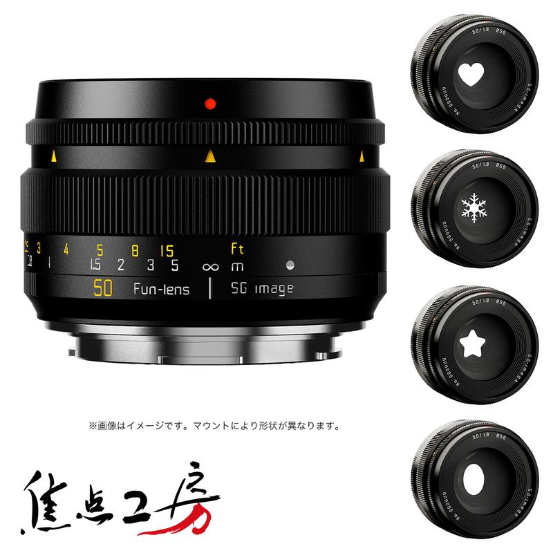 50mm F1.8 ファントムレンズ Xマウント 黒 メタル 魔法レンズ
