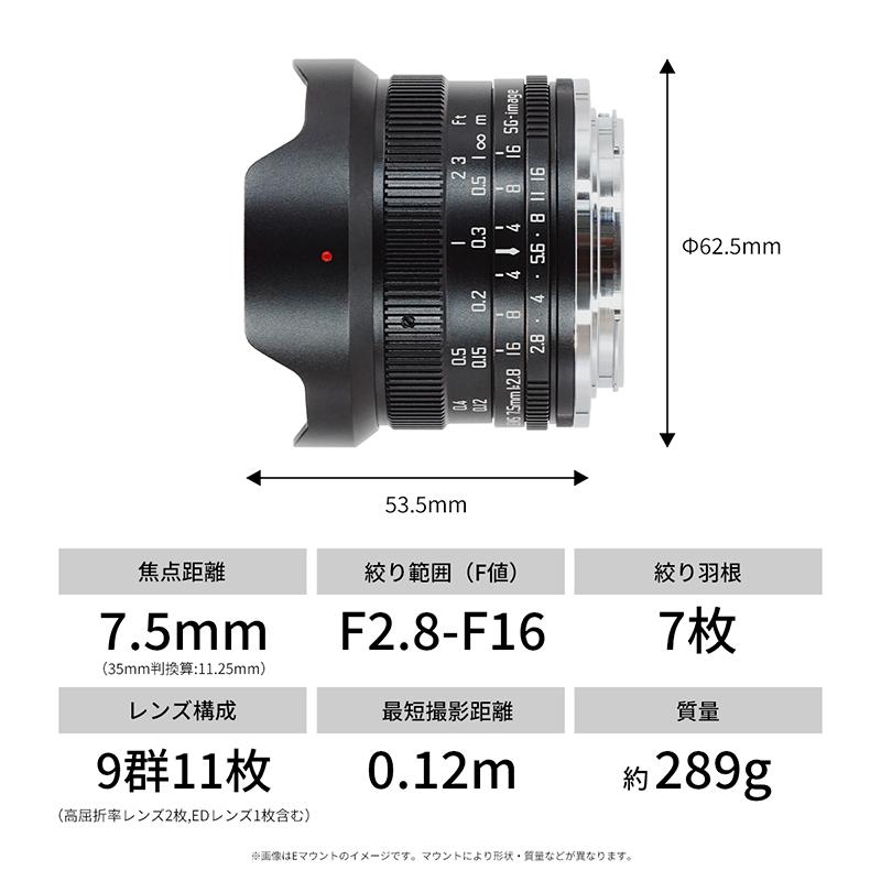SGーimage SG-image 7.5mm F2.8 FISHEYE ソニーEマウント APS-C 単焦点