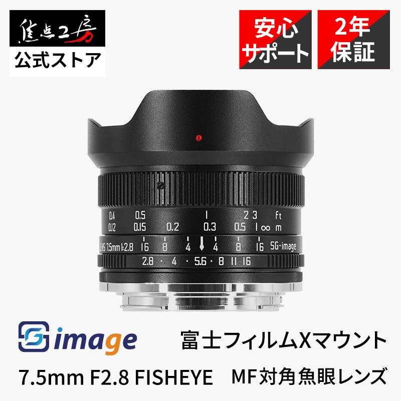 SGーimage SG-image 7.5mm F2.8 FISHEYE 富士フイルムXマウント 単焦点 