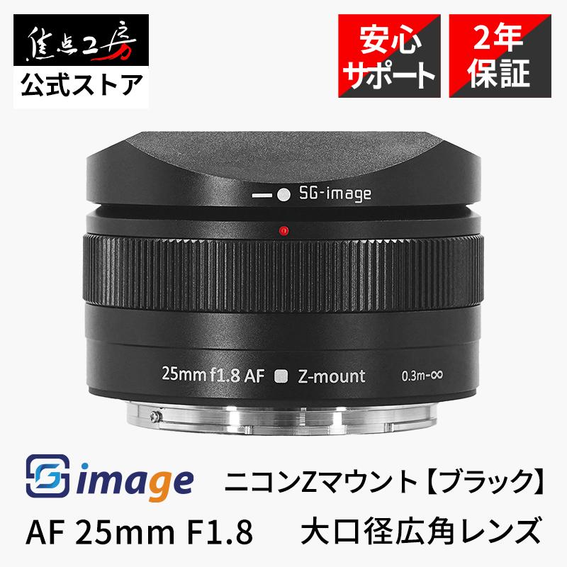 SG-image 25mm F1.8 単焦点レンズ AF ピントリングのカラーが選べる単焦点レンズ「SG-image AF 25mm F1.8