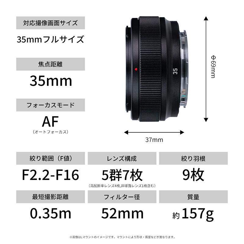SGーimage SG-image AF 35mm F2.2 Lマウント対応 フルサイズ 大口径