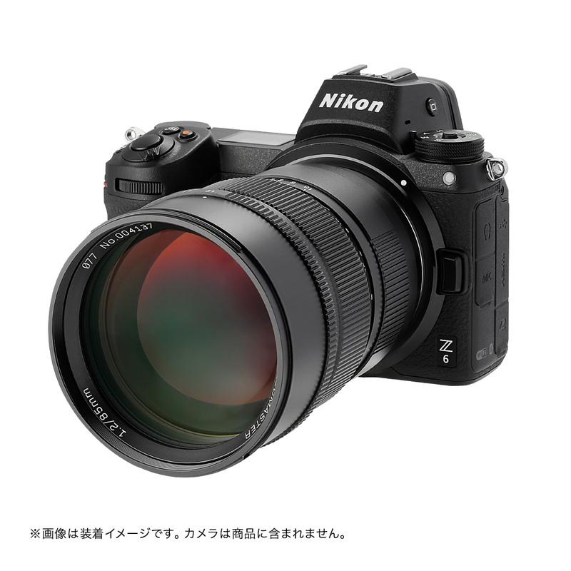 中一光学 SPEEDMASTER 85mm F1.2 ニコンZマウント フルサイズ 単焦点レンズ 中望遠 zマウントレンズ ニコン レンズ カメラレンズ_3