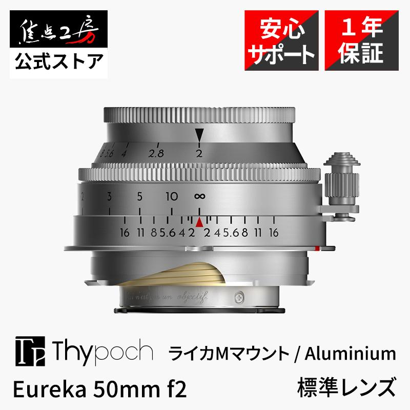 Thypoch EUREKA 50mm f2 Leica M マウント THYPOCH Eureka 50mm f/2 Aluminum Lens for Leica M TP-EU50M-AL