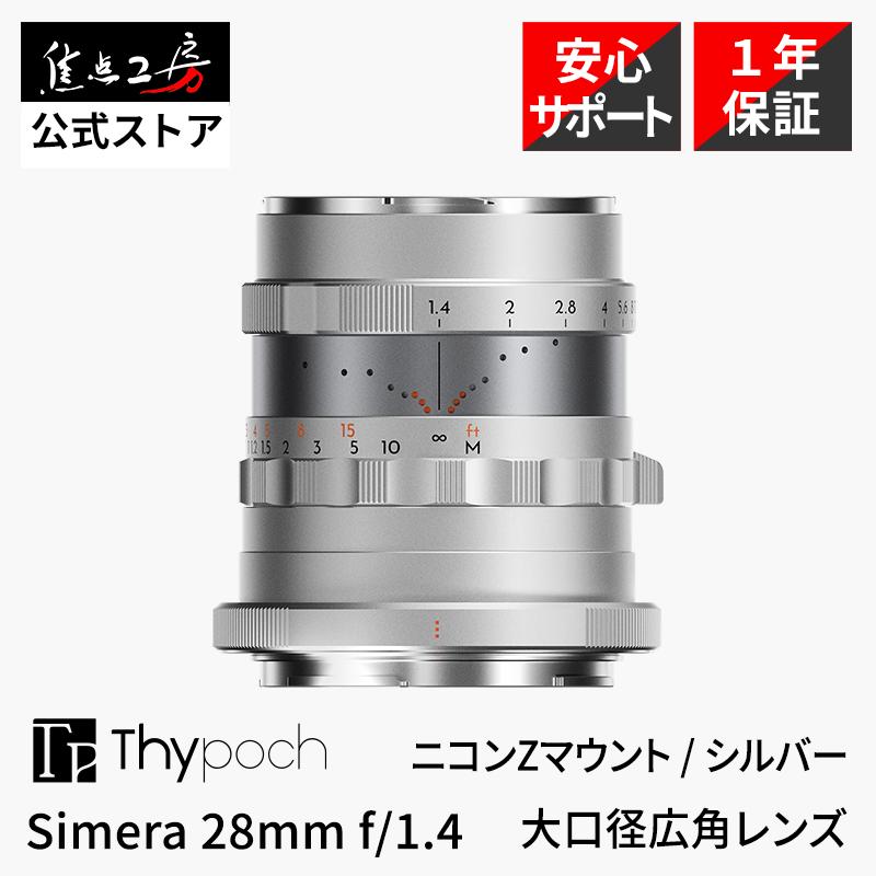 SIMERA 28mm f1.4 ASPH Nikon Zマウントレンズ Amazon.co.jp: Thypoch タイポッシュ SIMERA 28mm F1.4 ASPH. フル