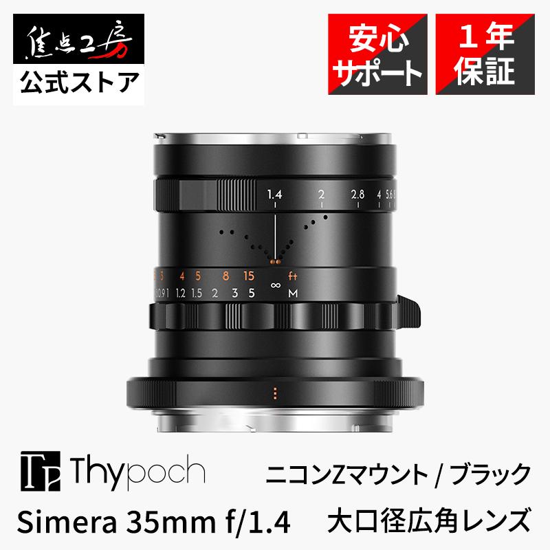 美品 thypoch simera 35mm f1.4 Mマウント Amazon.co.jp: Thypoch タイポッシュ SIMERA 35mm F1.4 ASPH. フル