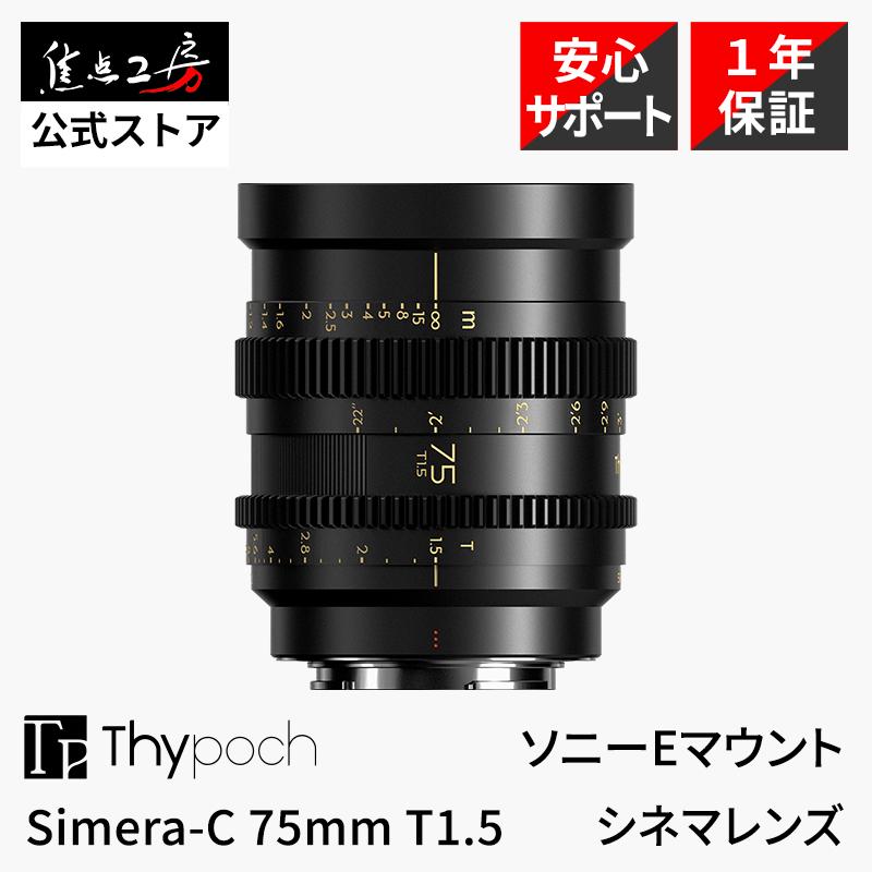 Thypoch Thypoch Simera-C 4本セット 28-75mm T1.5 Cine Prime ソニーE