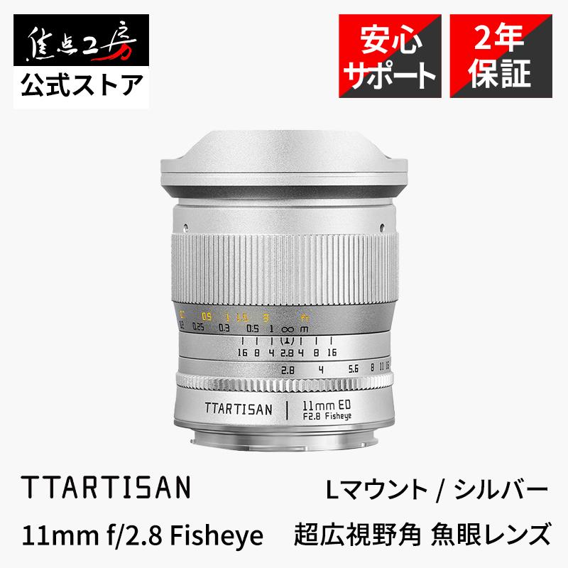 TTArtisan 11mm f/2.8 Fisheye Lマウント フルサイズ 単焦点レンズ MF