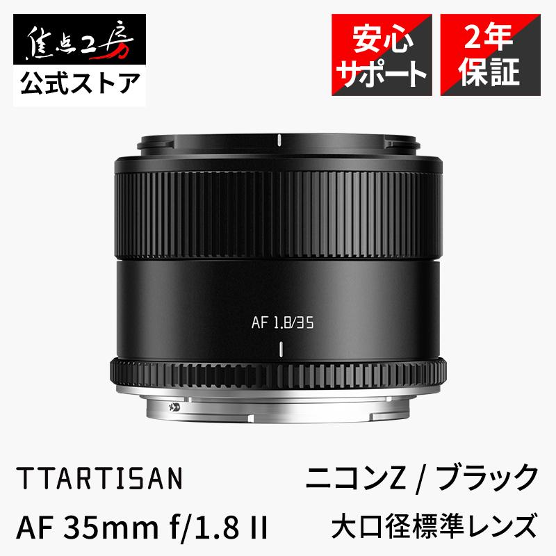 TTArtisan ニコンZマウント APS-C オートフォーカスレンズ 3本セット