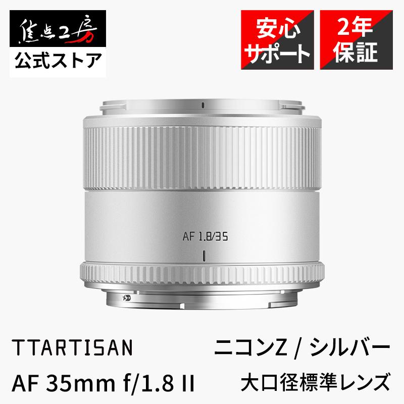 TTArtisan ニコンZマウント APS-C オートフォーカスレンズ 3本セット