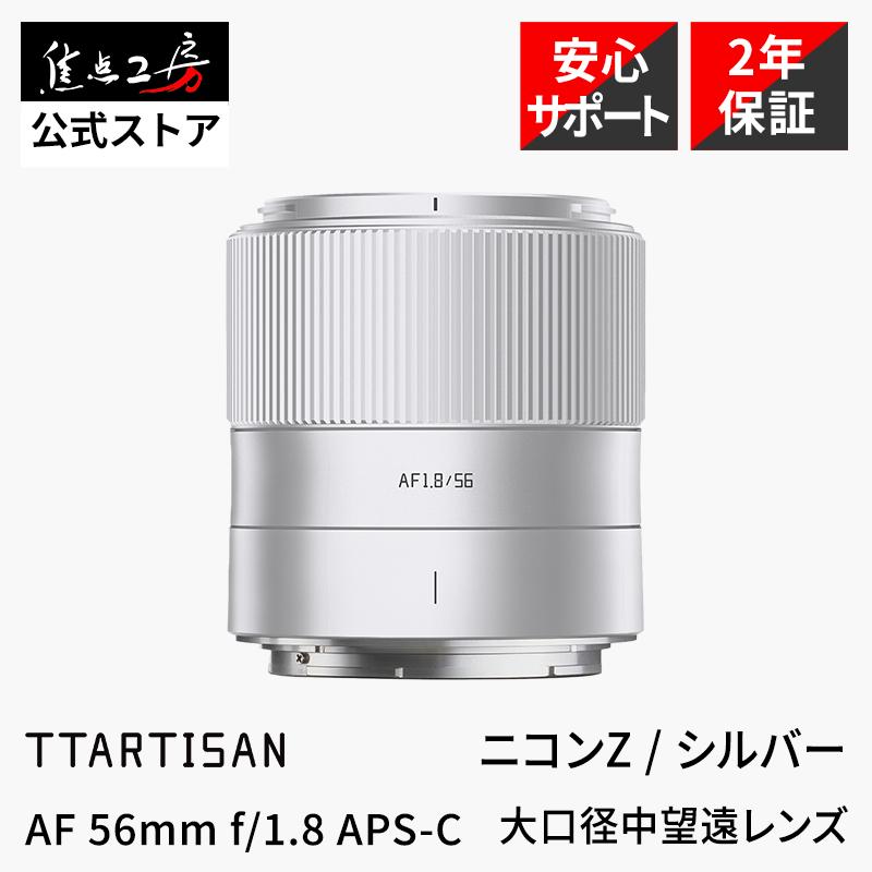 TTArtisan ニコンZマウント APS-C オートフォーカスレンズ 3本セット