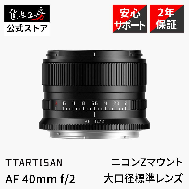 レンズ(単焦点) user_b90b81f1 銘匠光学 TTArtisan AF 27mm f/2.8 富士フイルムXマウント