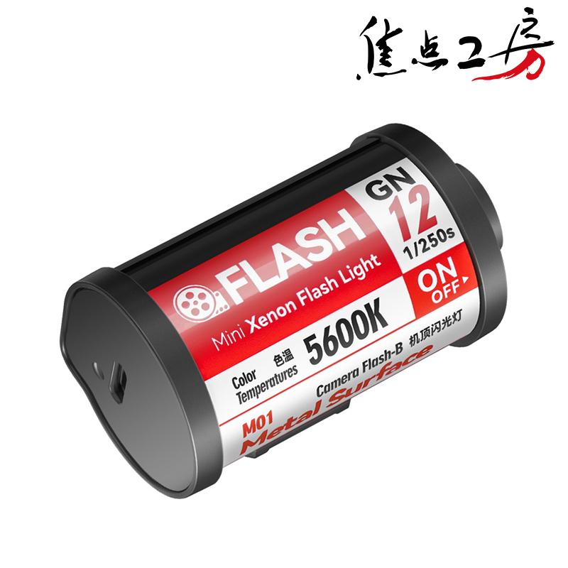 TTArtisan - 銘匠光学 ミニ閃光電球 TT-M01 2個 ＋銃の引き金 TT-J01B 仕掛ける TT-MJ01B-2  国内置き目品  映画化照明装置