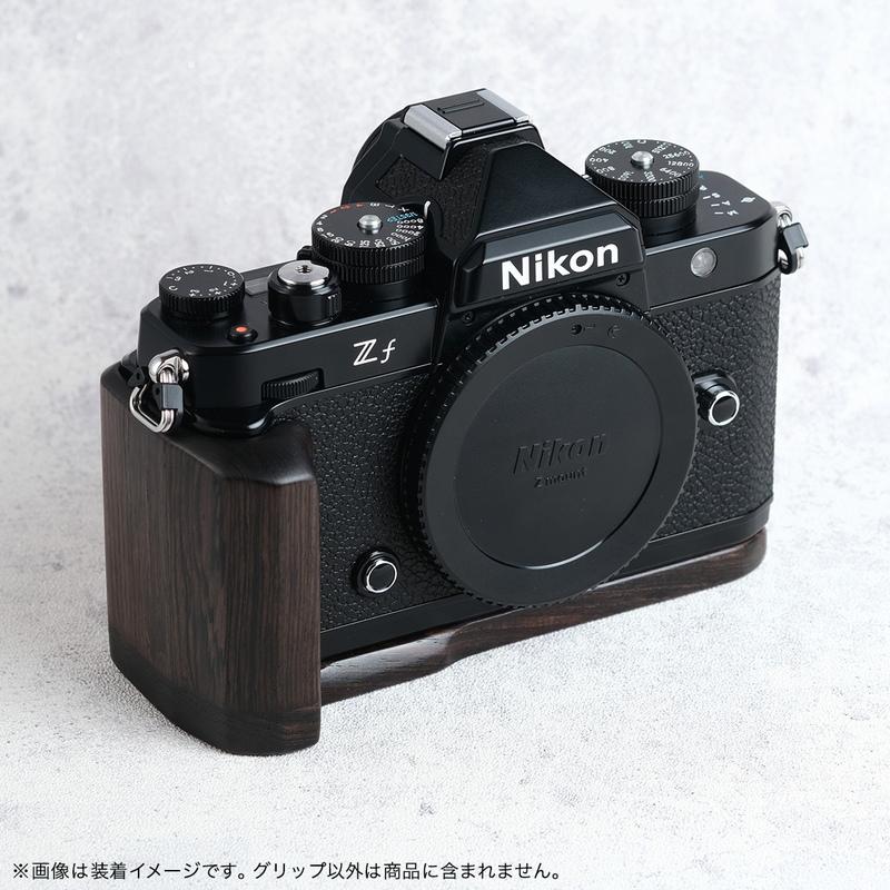SHOTEN カメラウッドグリップ Zf-GP ｜ Nikon Z f 用｜stkb｜05