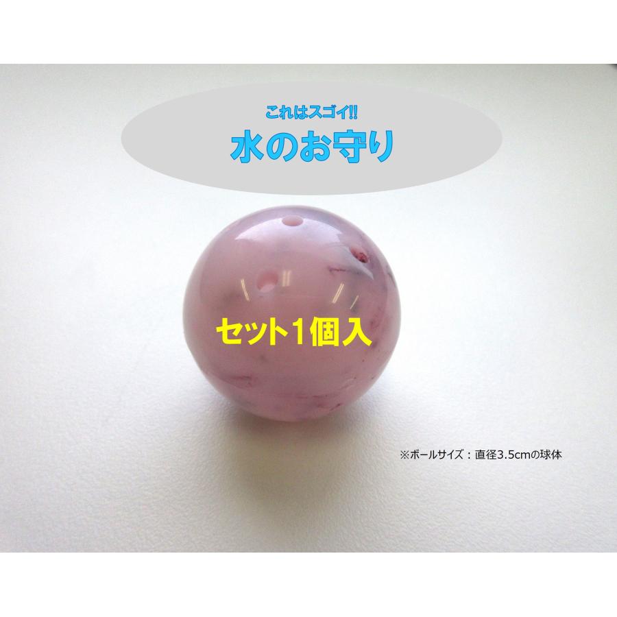 水のお守り（35φ 1個入)　加湿器　水槽　金属イオン　銅イオン　抗菌　花瓶　 | 