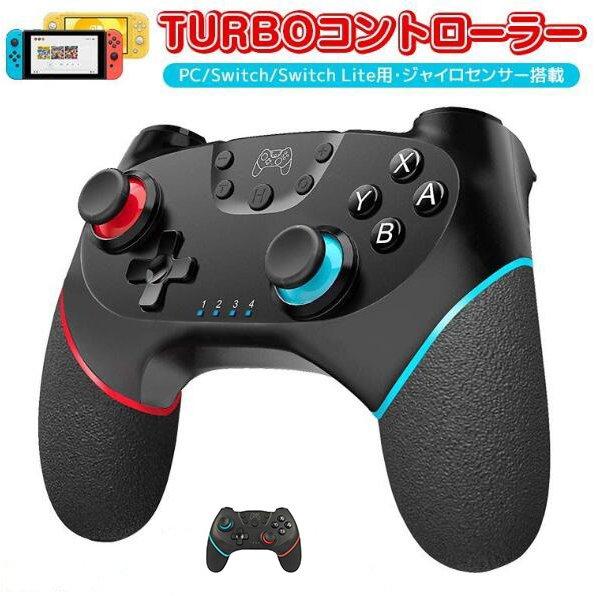 スイッチジョイコン Switch Proコントローラー Lite対応 プロコン交換 振動 ゲーム スイッチ コントローラー Pc対応 ワイヤレス ジャイロセンサー Turbo機能 Nsw エスティーエル 通販 Yahoo ショッピング