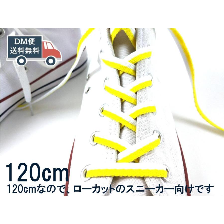 靴紐 シューレース 平タイプ 2色ライン 白 黄色 1cm おしゃれ かわいい おもしろい 靴紐交換 くつひもの替え Dm便送料無料 レディースファッション