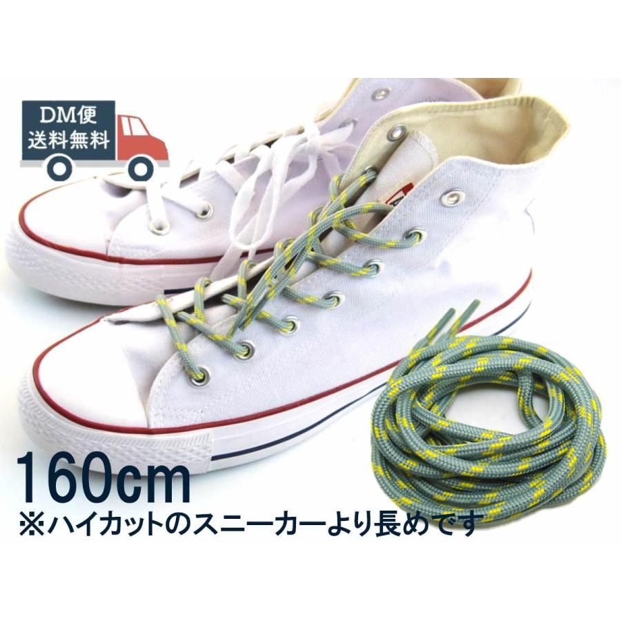 靴紐 おしゃれシューレース かわいい丸タイプ 斜めドット グレー イエロー 160cm Dm便