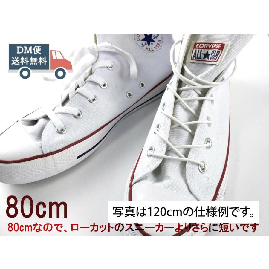 レザーシューレース 1足分 靴紐 革 丸形 ホワイト 80cm おしゃれ かわいい 靴紐交換 替えのくつひも Dm便送料無料 Ji919 雑貨ショップstl 通販 Yahoo ショッピング