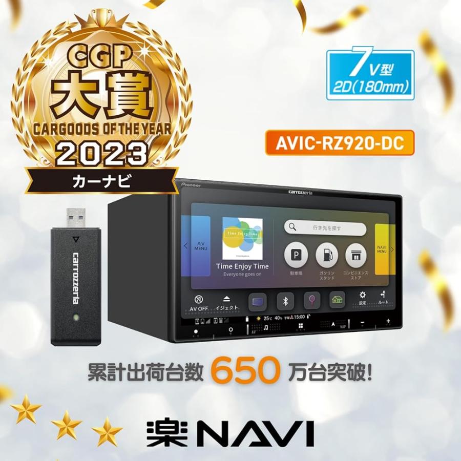 Pioneer カーナビ AVIC-RZ920-DC 7インチ 2D(180mm) 楽ナビ 無料地図