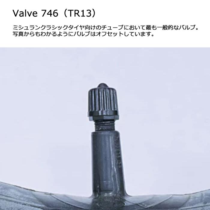 ミシュラン クラシックタイヤ用 チューブ 品番13CG13 / バルブ形状 Valve746 TUBE チューブ 1枚価格｜stm｜02