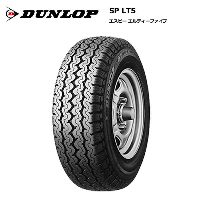 DUNLOP 4本セット ダンロップタイヤ 175/60R13.5 91L LT5 サマー DUNLOP 4本セット ダンロップタイヤ 175/60R13.5 91L LT5 サマー