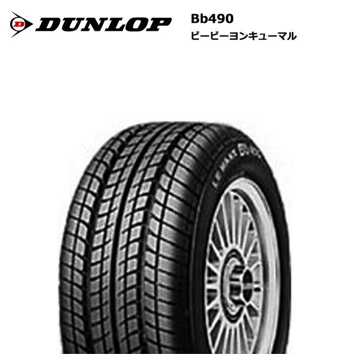送料込 ダンロップ LE MANS ルマンBb490 165/60R12 4本 DUNLOP ダンロップ LE MANS Bb490 165/60R12 70H サマータイヤ 4