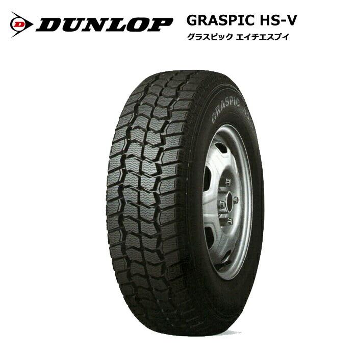 DUNLOP，スタッドレスタイヤ4本セート