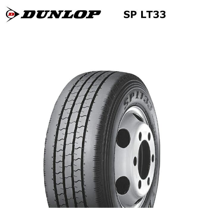 4本セット ダンロップタイヤ 195/65R16 106/104L LT33 サマータイヤ 