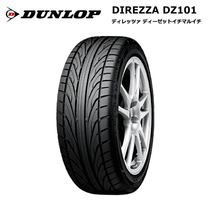 4本セット ダンロップタイヤ 175/60R14 79H DZ101 ディレッツァ サマー 