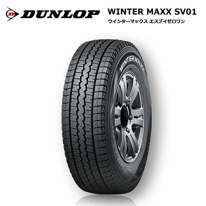 WINTER MAXX 4本セット ダンロップタイヤ 155R13 6PR SV01 ウインター 