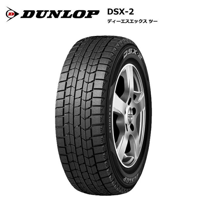 4本セット ダンロップタイヤ 185/80R14 91Q DSX2 スタッドレスタイヤ 