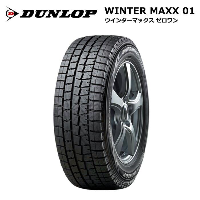 4本セット ダンロップタイヤ 225/50R17 94Q WM01 ウインターマックス 